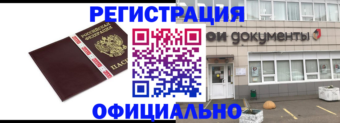 временная регистрация для всех в Невьянске
